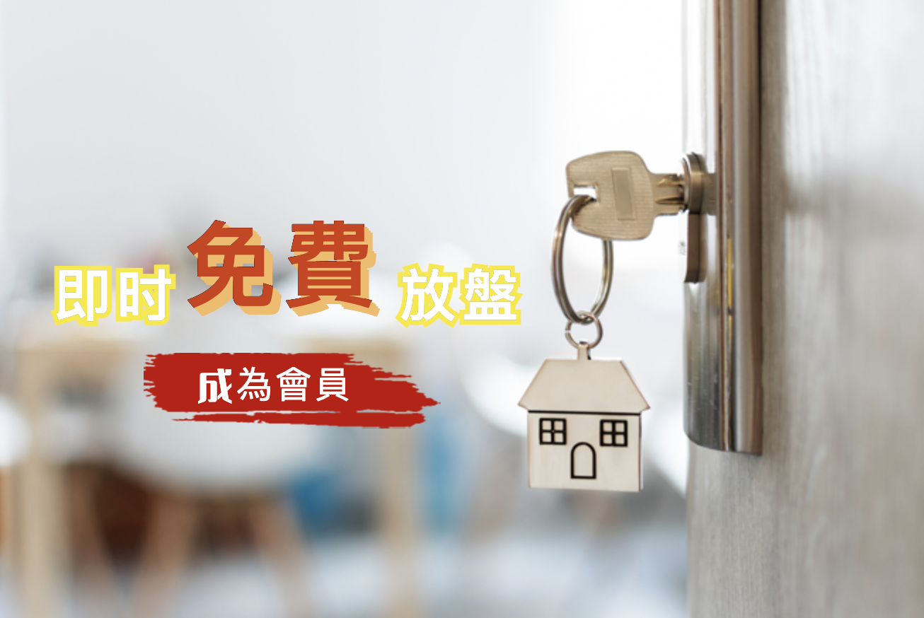 成為會員 成為會員
